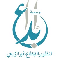 جمعية إبداع لتطوير القطاع غير الربحي logo - Similar company to بصمة إبداع للأعمال التسويقية
