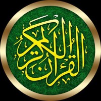 Al Quran logo - Similar company to Iqra Online