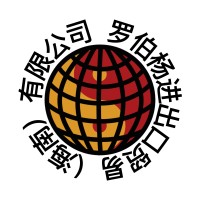 ROB YANG 进出口贸易 logo - Similar company to Holtek Ltd