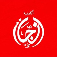 أكاديمية انجاز _ EnGAZ Academy logo - Similar company to Engaz