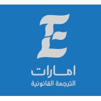 EMARAT LEGAL TRANSLATION logo - Similar company to Topaz Number One Limited