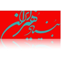 Iranian Art Foundation logo - Similar company to Iranian Heritage Foundation