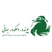 Uveco (Pooyandeh Dehkadeh Jahani)