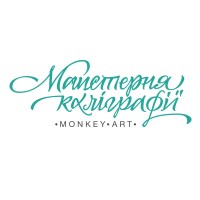 Майстерня Каліграфії Monkeyart