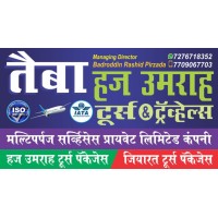 TAIBA Haj Umrah Tours Travels Pvt Ltd Company logo - Similar company to Afwaj Umrah Tours