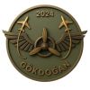 Gökdoğan Havacılık logo - Similar company to İnova Techs
