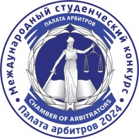 Международный студенческий конкурс 