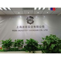 Pera Industry Shanghai CO.,LTD logo - Similar company to 永高股份有限公司