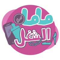 Mama fe elshoghl (ماما في الشغل) logo - Similar company to Handassia , Architects And Engineers