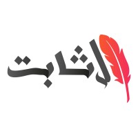 Althabett logo - Similar company to Khettab