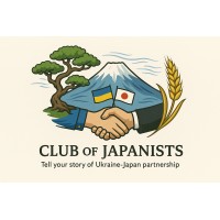 Клуб Японістів / Club of Japanists / 日本クラブ logo - Similar company to Ubn Network