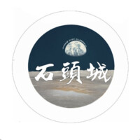 石头城StoneCity Classics logo - Similar company to Youchang Consulting