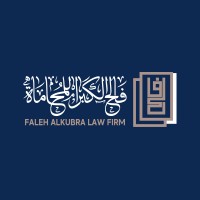 مكتب المحامي فالح الكبرا للمحاماة والاستشارات القانونية logo - Similar company to Naif Alroshod Law Firm