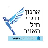 ארגון בוגרי חיל האויר - Israel Air Force Alumni logo - Similar company to Exitory