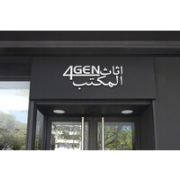 4 Gen اثاث المكتب logo - Similar company to شركة اثاث للتجزئة