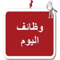 وظائف اليوم logo - Similar company to Delivry