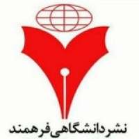 انتشارات دانشگاهی فرهمند logo - Similar company to انتشارات جهاد دانشگاهی قزوین