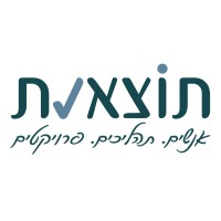 תוצאות- אנשים. תהליכים. פרויקטים