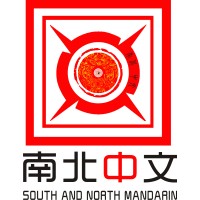 Sn Mandarin Chinese Language School In Shanghai, Sbs