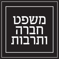 TAU Journal of Law, Society & Culture logo - Similar company to Icon-S-Il