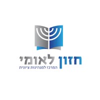 Zionist Horizon - חזון לאומי המרכז למנהיגות ציונית logo - Similar company to Apple