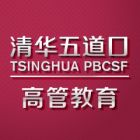清华大学五道口金融学院高管教育
