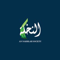 An-Nakhlah Society logo - Similar company to Vortexeon