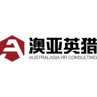 Australasia HR Consulting (澳亚英猎) logo - Similar company to Talent Effect