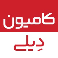 Camion Daily | کامیون دیلی logo - Similar company to The Scientific Association Of Metallurgy And Materials Engineering At Ferdowsi University Of Mashhad