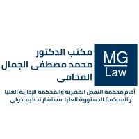 ElGammal law logo - Similar company to Green Future Egypt