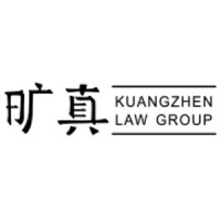 湖南旷真律师事务所 logo - Similar company to Yin Xu & Co