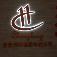 HongKong Hung Au Development Co.,Ltd logo - Similar company to Hongou Group