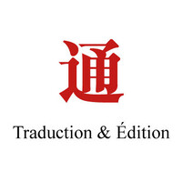 Éditions Pacifica 巴黎太平洋通出版社