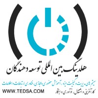 TEDSA HOLDING logo - Similar company to Redbag_Agency  آژانس مارکتینگ ردبگ