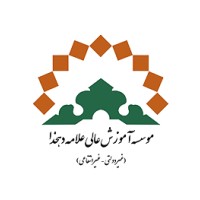 Allameh Dehkhoda Higher Education Institute Qazvin School logo - Similar company to Qazvin Wire & Cable Co.