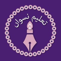 Taleem-e-Niswa logo - Similar company to Orphan Ngo