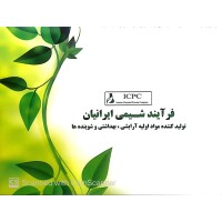 Farayand Shimi Iranian (ICPC) logo - Similar company to توسعه صنایع بهشهر