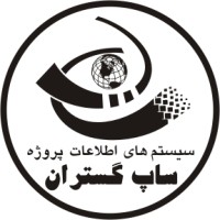 Sapgostaran co logo - Similar company to Nilsun Kish Company