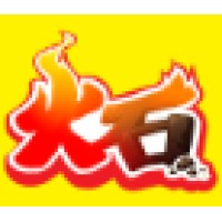 火石软件（广州）有限公司
