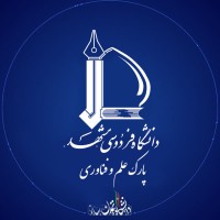 Science And Technology Park At Ferdowsi University Of Mashhad