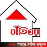 Batighar (বাতিঘর) logo - Similar company to Bishwo Shahitto Kendro