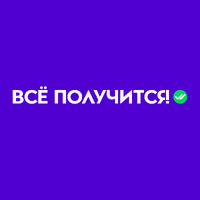 БФ «Всё получится!» logo - Similar company to Bloha.Ru