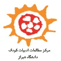 مطالعات ادبیات کودک logo - Similar company to مدرسه روانشناسی واران