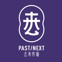 PAST|NEXT® 去来传播 logo - Similar company to Lxu