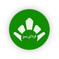 Fardaye Sabz Charity of Sharif University of Technology logo - Similar company to Tedxbme