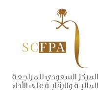 المركز السعودي للمراجعة المالية والرقابة على الأداء logo - Similar company to General Court Of Audit - الديوان العام للمحاسبة