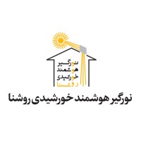 Roshana ( Novin Ofogh Company) نورگیر هوشمند خورشیدی روشنا logo - Similar company to Technoajor ( شرکت تولیدی تکنوآجر )