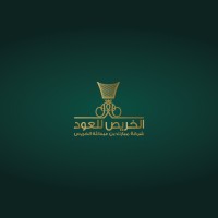 شركة الخريص للعود Alkhurais for Oud Co logo - Similar company to Galaxies Technology
