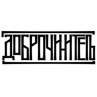 Dobročinitelj logo - Similar company to Moja Srbija