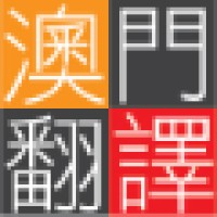 Macau Translations Ltd. logo - Similar company to Macau Pass S.A.